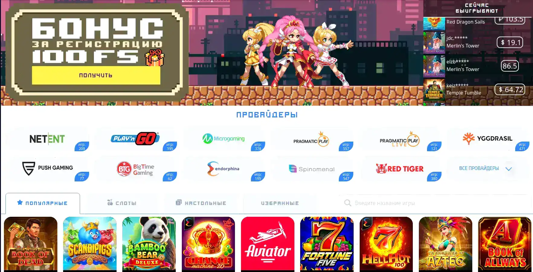 Игровой интерфейс Orca 88 с живыми дилерами